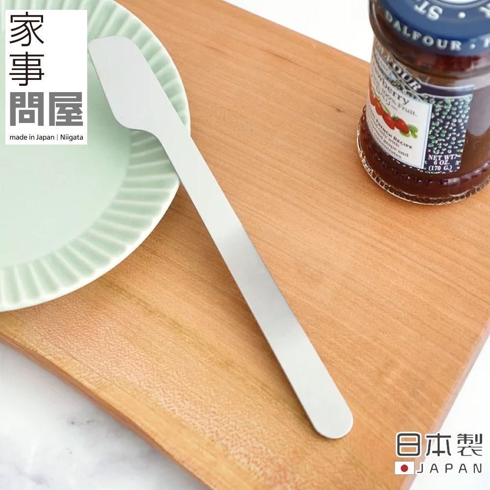 【家事問屋】(買一送一)日本製不鏽鋼果醬抹刀
