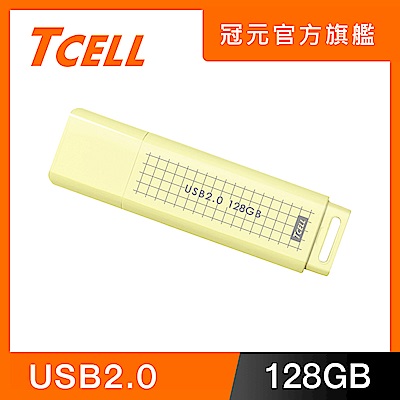 TCELL 冠元 USB2.0 128GB 文具風隨身碟(奶油色)