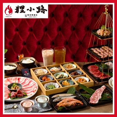 基隆【狸小路燒肉館】日式火烤兩喫 六六大順六人套餐(MO)