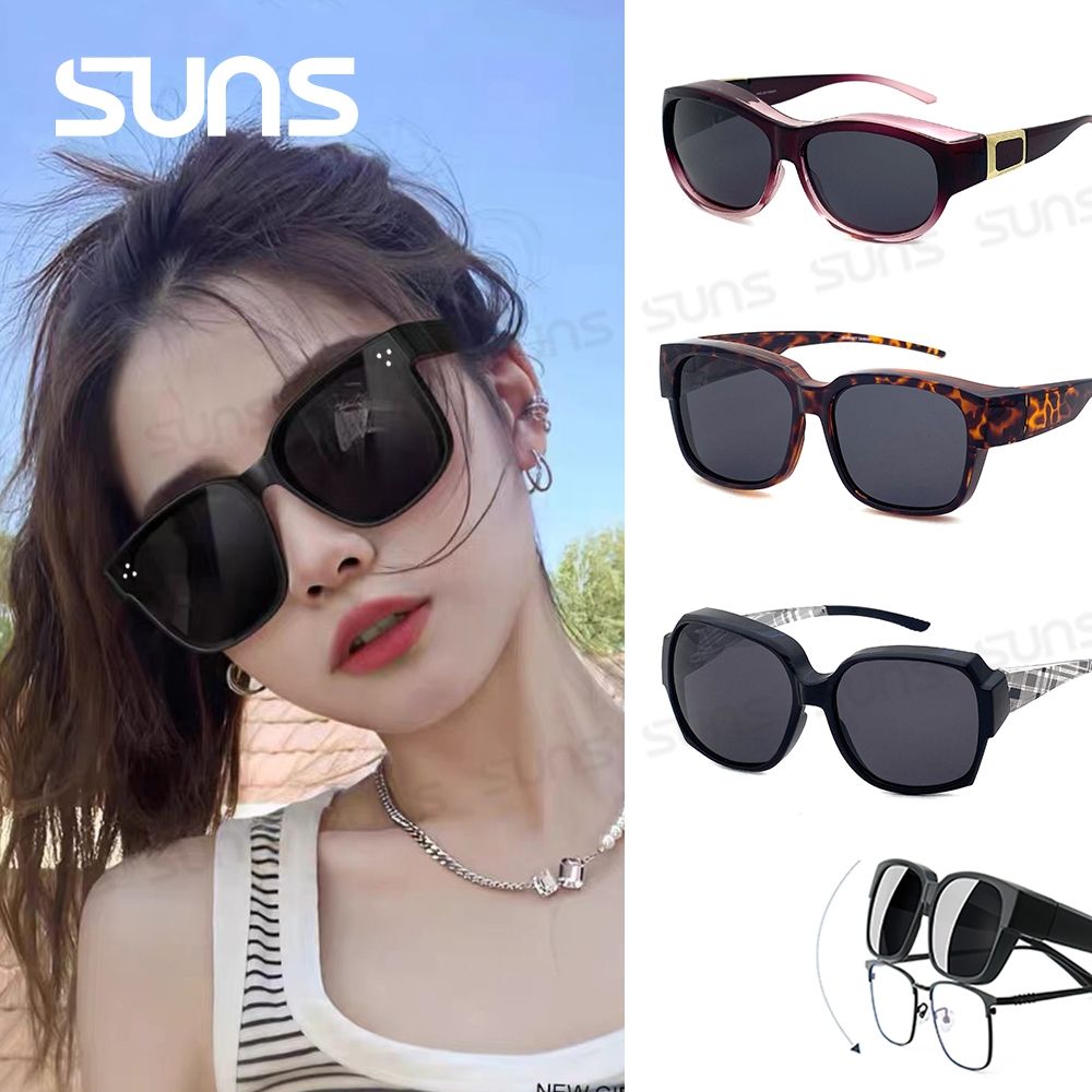 【SUNS】包覆式偏光墨鏡 可套式 多款任選 台灣製/抗UV400/防眩光
