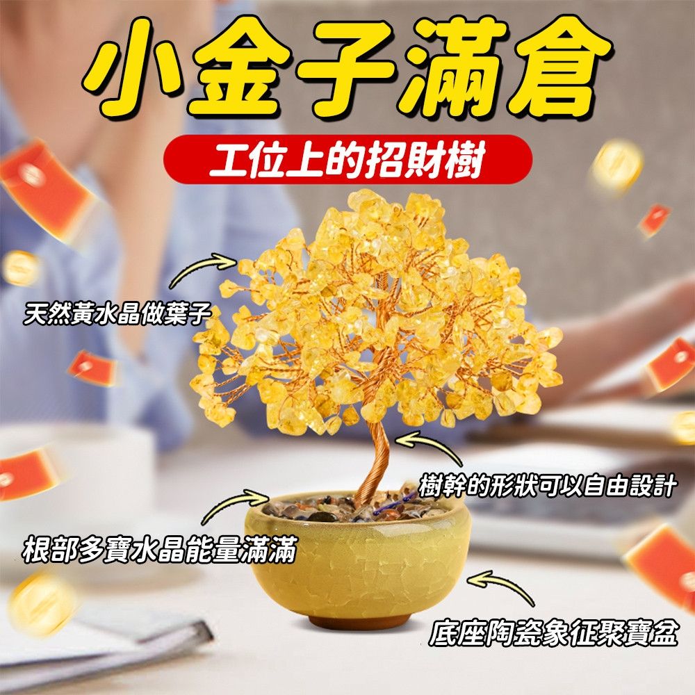 SHINKAWA新川】黃水晶招財吸金黃水金發財樹| 日用雜貨| Yahoo購物中心