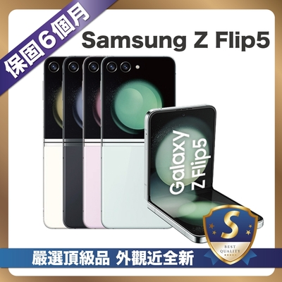 SAMSUNG三星 【頂級嚴選 S級福利品】 Samsung Galaxy Z Flip5 5G (8G/256G) 6.7吋 外觀近全新