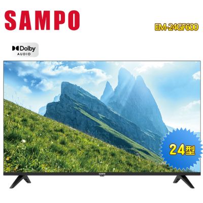 SAMPO聲寶 24型HD液晶顯示器+視訊盒EM-24GF600 含基本運送至1樓