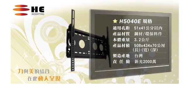 HE H5040E - 詳情3