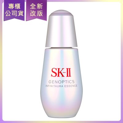 *SK-II光蘊恆璨煥亮精華(50ml)(全新小燈泡精華液)(專櫃公司貨)