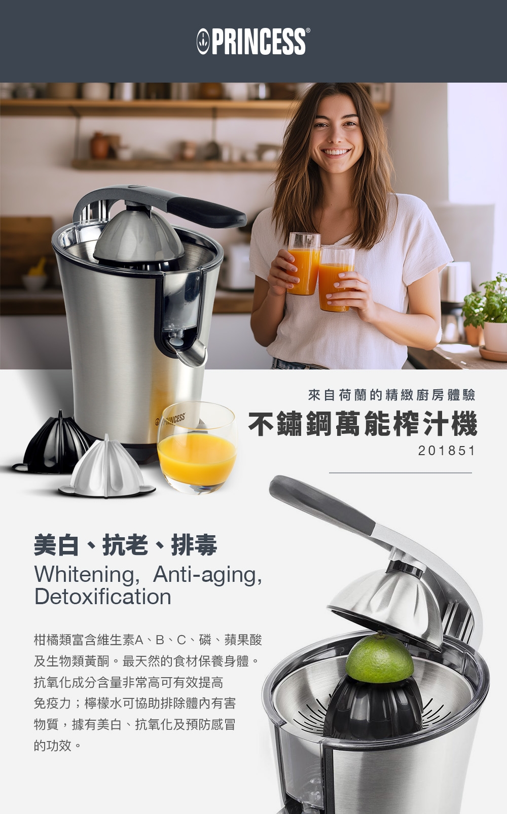 PRINCESS荷蘭公主 201851 - 詳情3