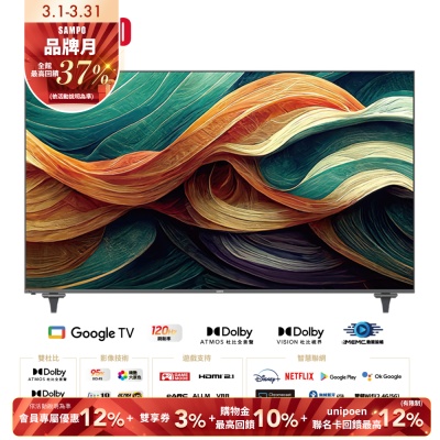 SAMPO聲寶 100吋 QLED Google TV 3.0液晶顯示器 QM-100SD620 含基本安裝+舊機回收