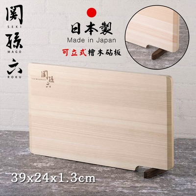 日本貝印KAI 日本製-匠創名刀關孫六 薄型 可立式 斜邊 天然檜木砧板 切菜板 料理板
