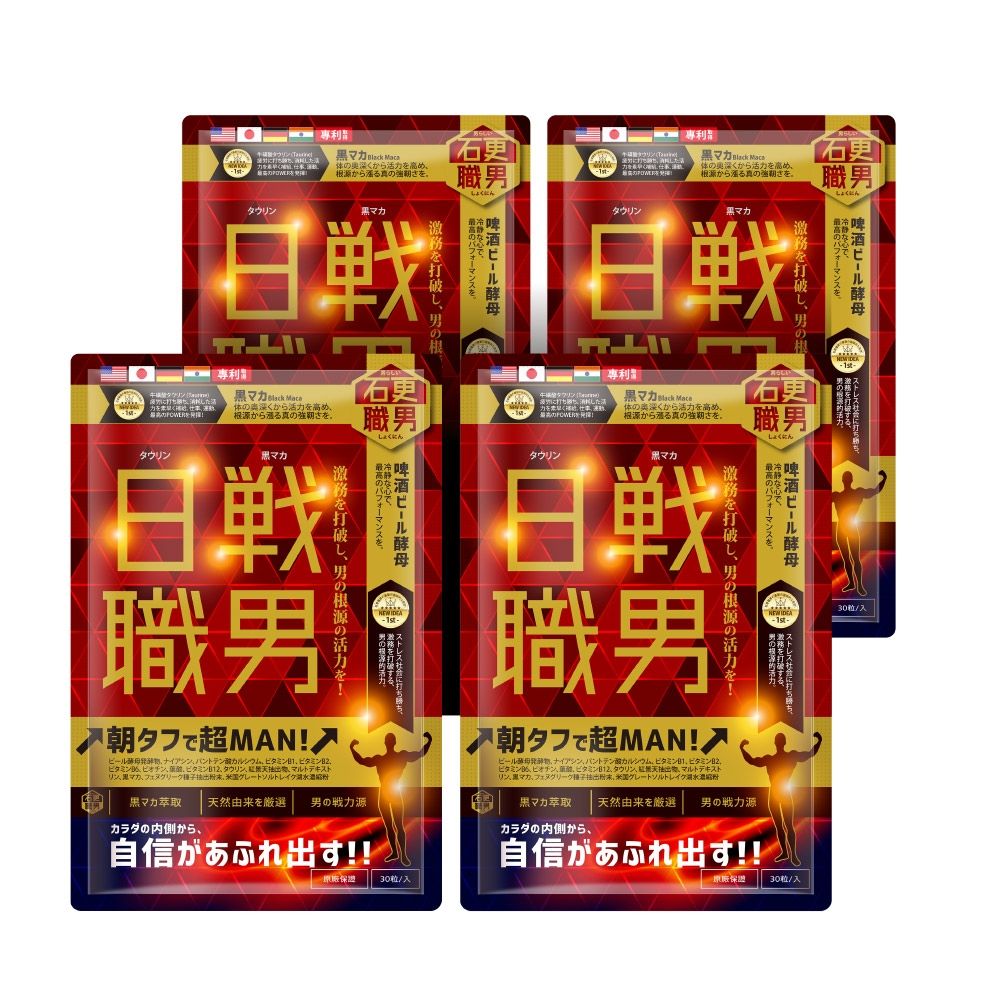 石更職男 | 日戰職男(共30粒 x 4包)