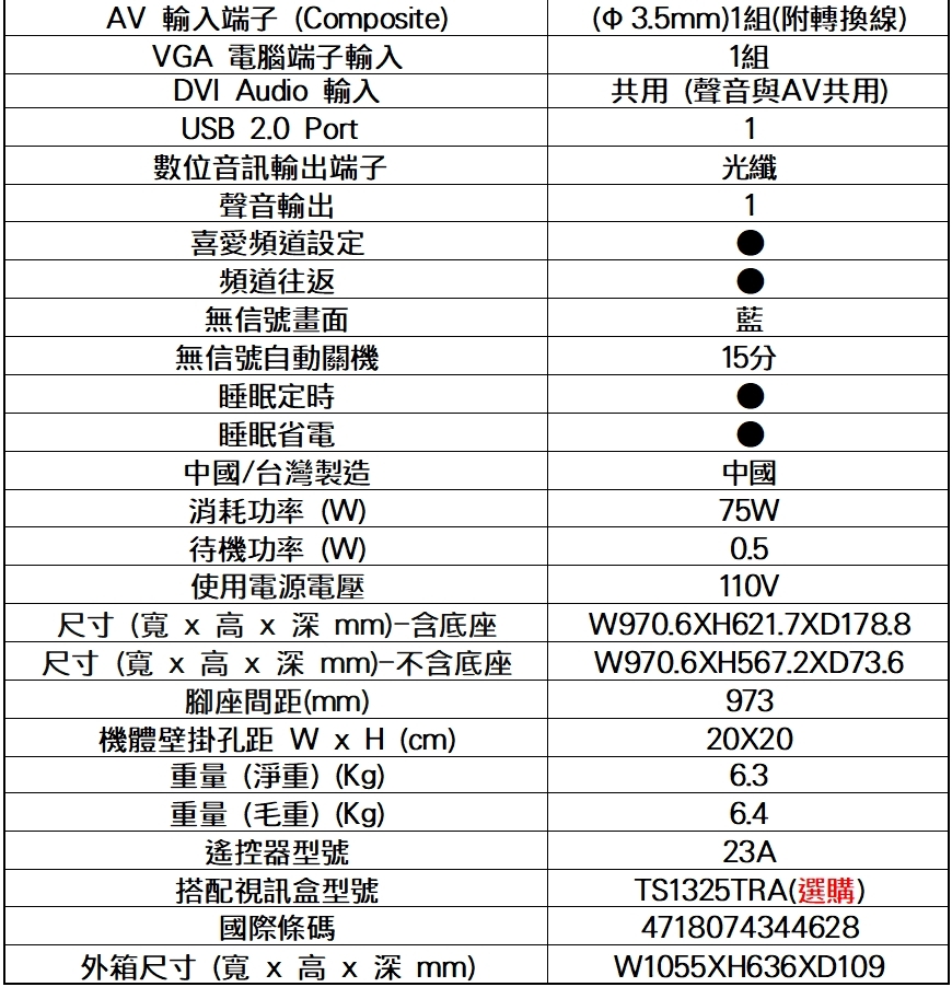 TECO東元 TL43A10TRE - 詳情4