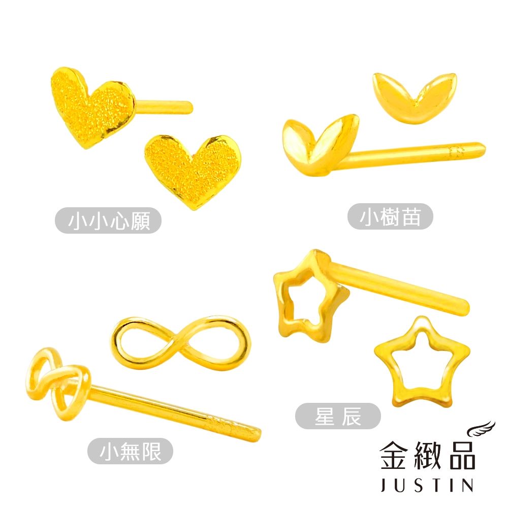 金緻品黃金耳環夢幻元素0.14錢多選| 金緻品| Yahoo購物中心
