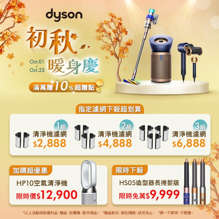 Dyson戴森 BP04 - 詳情3