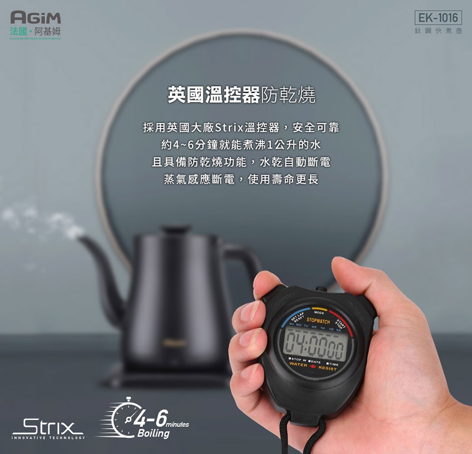 AGiM阿基姆 EK-1016 - 詳情4