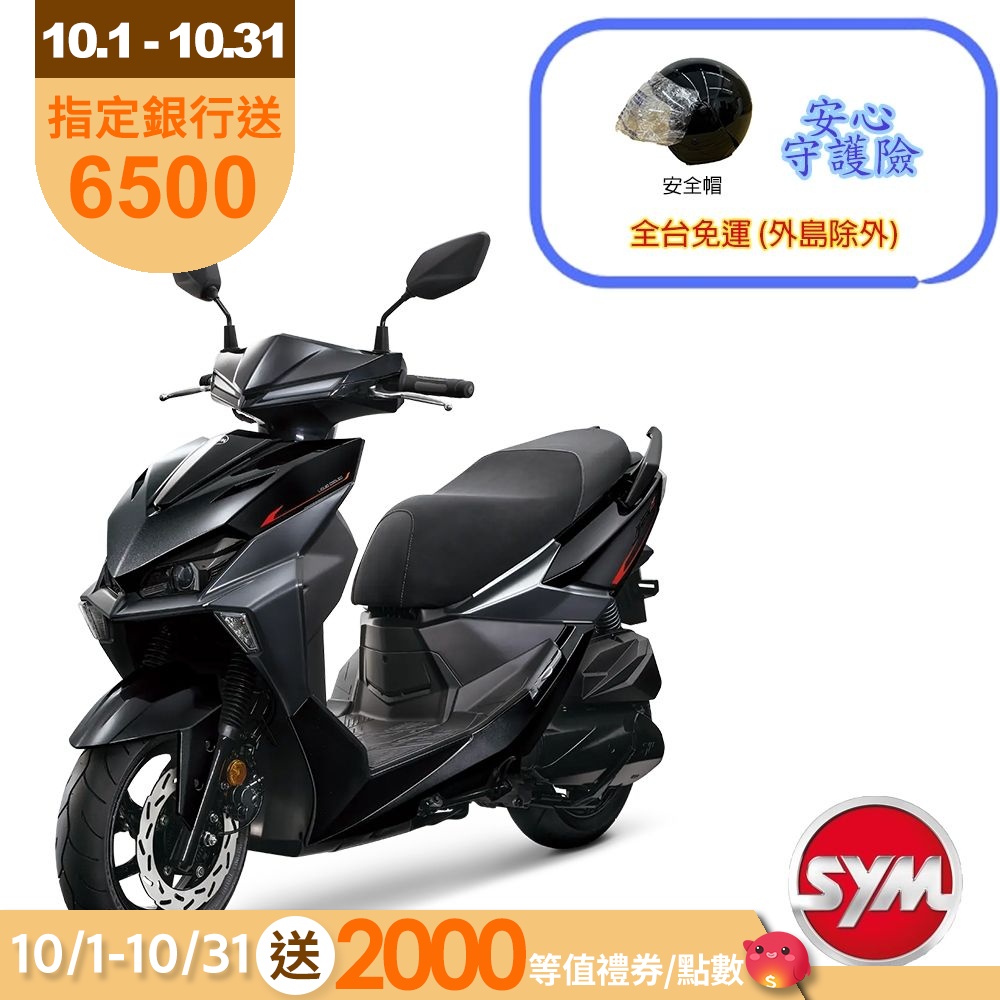 SYM三陽機車 NEW Jet SL 125 七期 2026年出廠全新機車