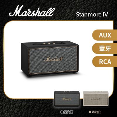 Marshall Stanmore IV 藍牙喇叭/經典黑