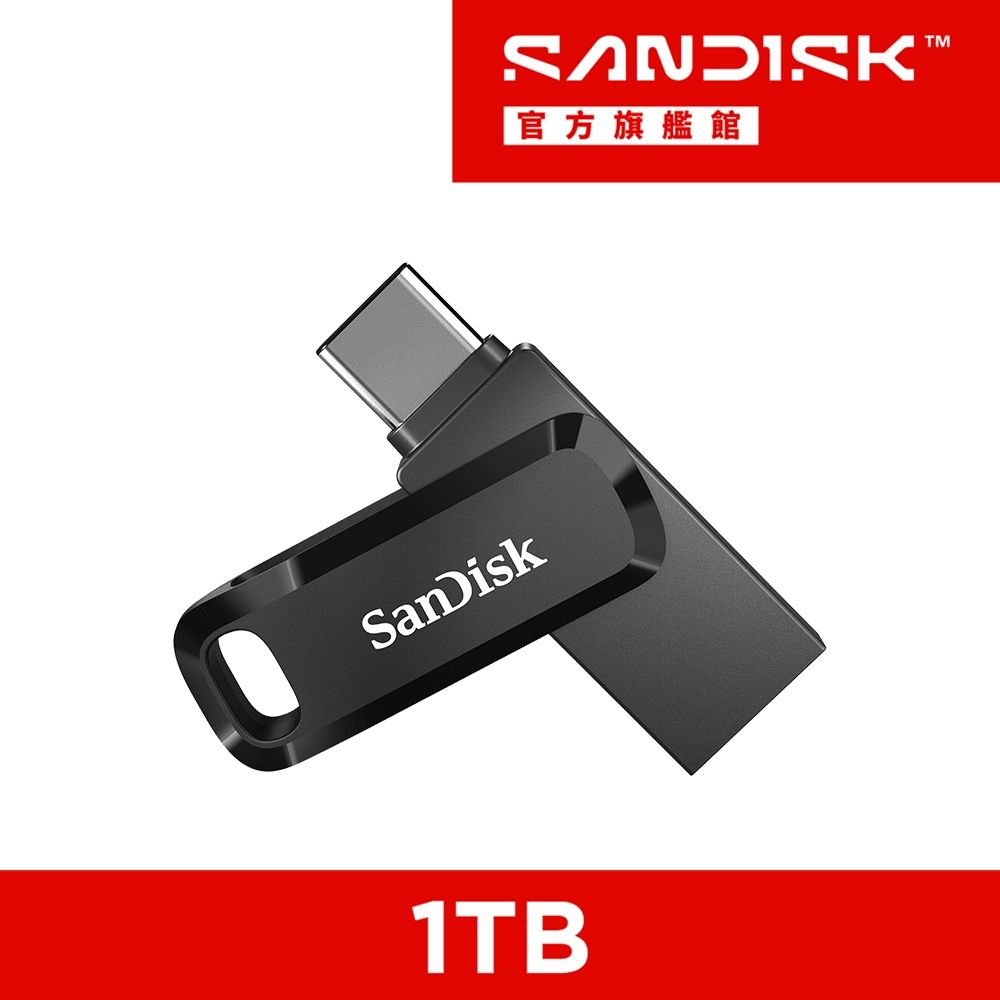 SanDisk Ultra Go Type-C 雙用隨身碟1TB(公司貨)