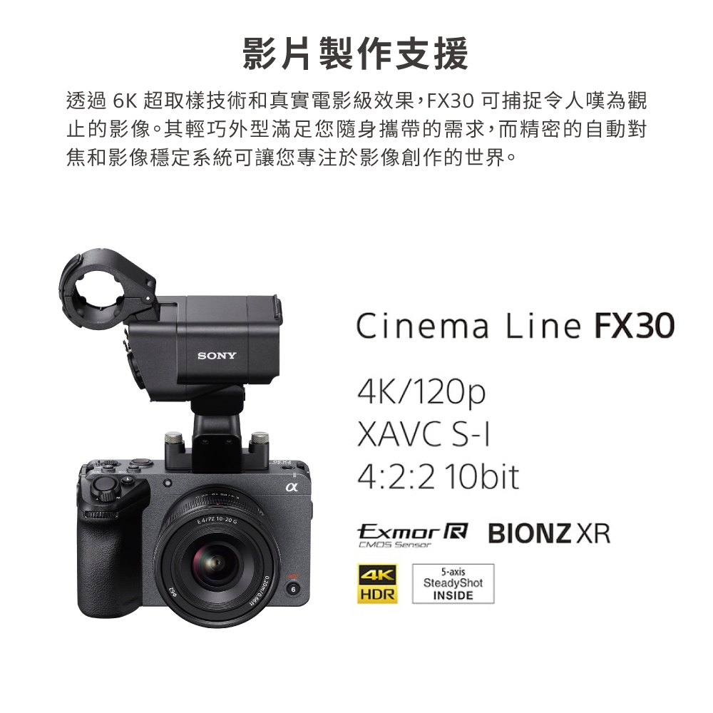 SONY索尼 ILME-FX30 - 詳情5