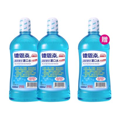 德恩奈 清新雙效漱口水1000mlX2組
