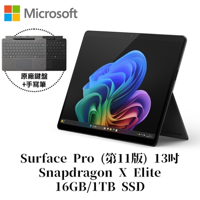 Microsoft微軟 [附特製專業鍵盤+手寫筆組]Microsoft 微軟Surface Pro 第11版 Snapdragon X Elite/16G/1TB 石墨黑平板筆電ZIB-00033