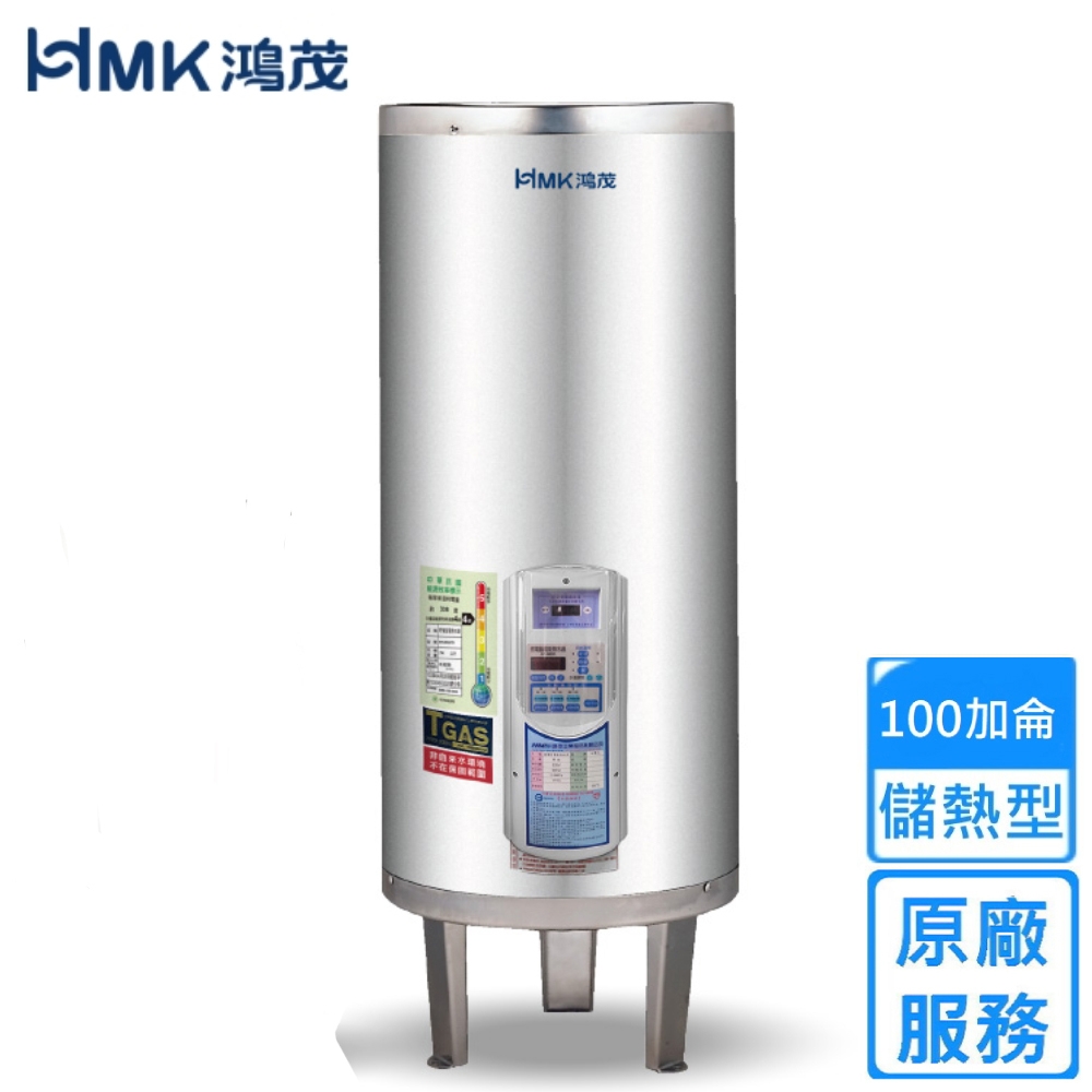 HMK 鴻茂直立落地式 新節能電能熱水器 定時調溫ATS型 100加侖 EH-10002ATS〈不含安裝〉