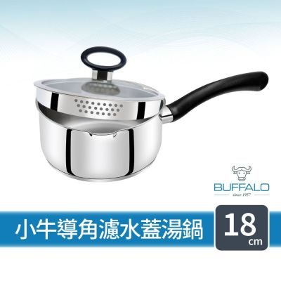 【Buffalo牛頭牌】(附蓋)不鏽鋼單柄湯鍋 濾水鍋18cm(雪平鍋/304不銹鋼/瀝水鍋/泡麵鍋/IH電磁爐可)