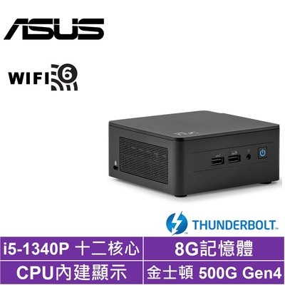 ASUS華碩 ASUS 華碩 NUC i5十二核{永恆騎士}迷你電腦(i5-1340P/8G/500G SSD)