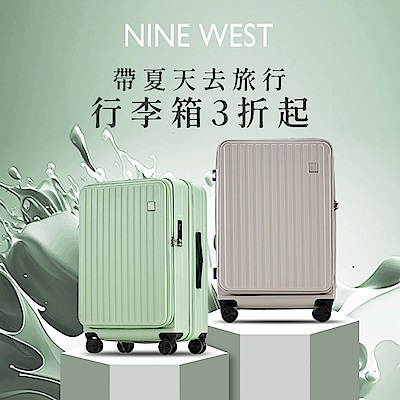 帶夏天去旅行 行李箱3折起