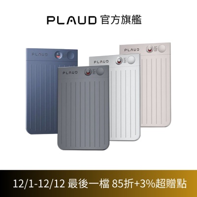 【PLAUD】NOTE AI 智慧錄音卡(錄音筆/逐字稿/AI會議總結/電話錄音)