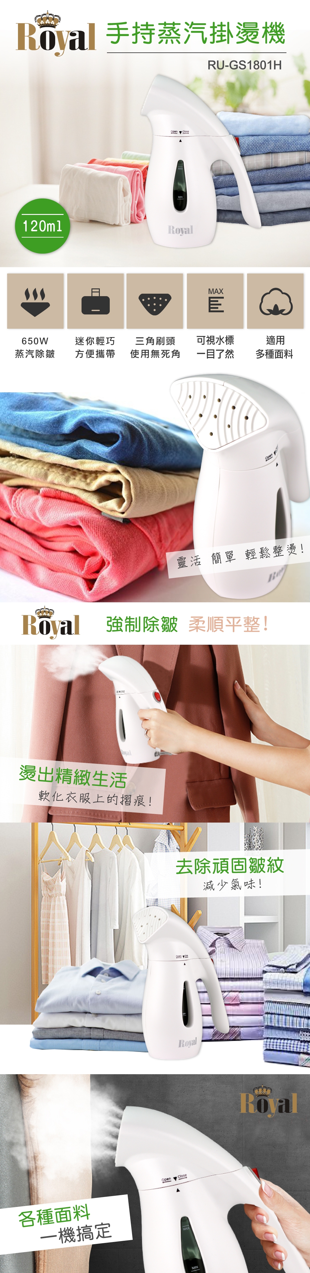 Royal RU-GS1801H - 詳情2