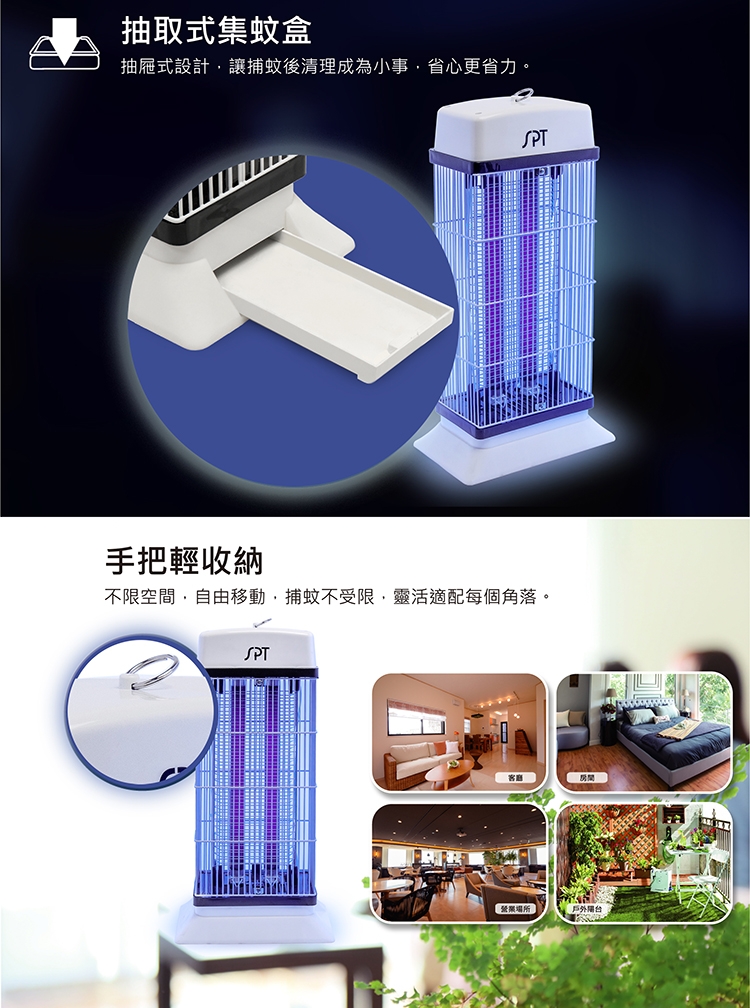 尚朋堂 SET-2520 - 詳情1