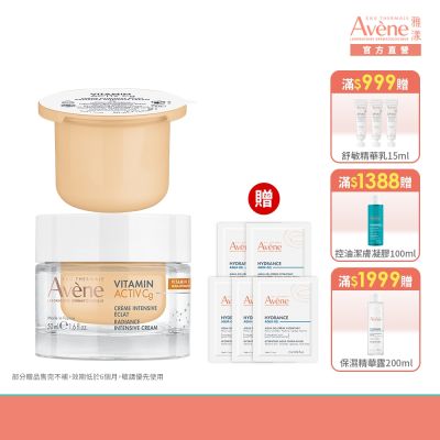 (即期品)【Avene雅漾官方直營】極光C亮白精華霜補充組_效期20261101