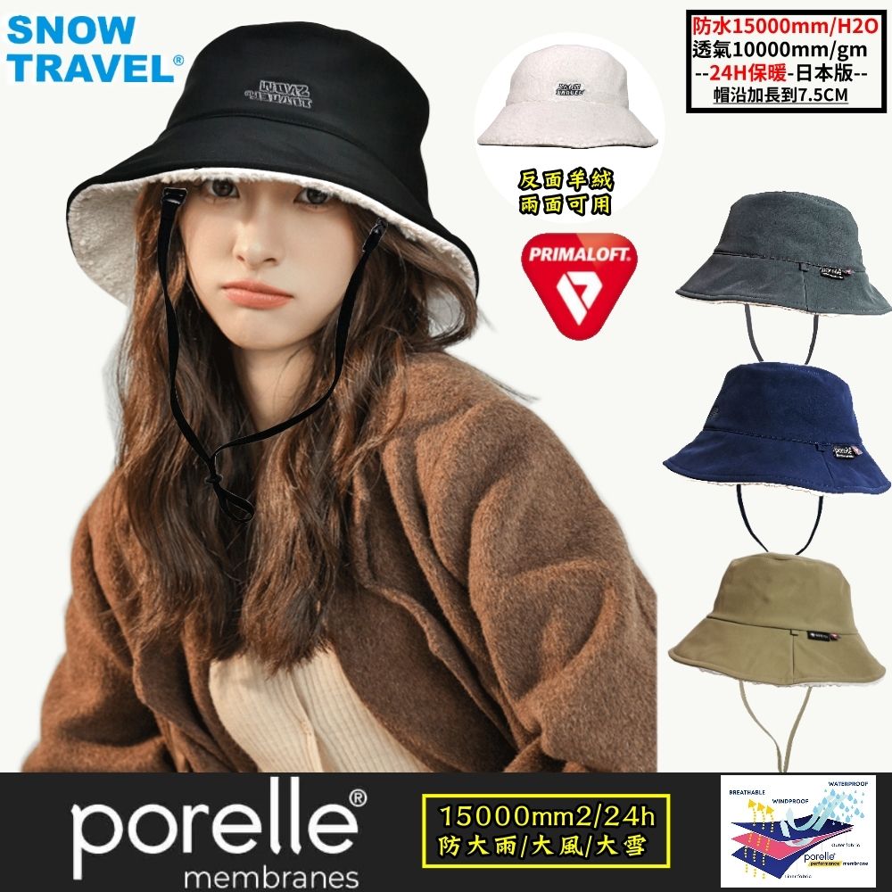 [西班牙MATT]AR-94日版軍規PORELLE防雨風雪15000mm(24H)保暖羊絨+頂級PRIMALOFT-GOLD雙面保暖漁夫帽