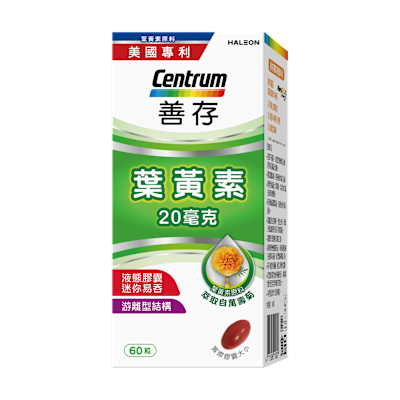 【善存】游離型葉黃素軟膠囊20mg (60粒/盒)