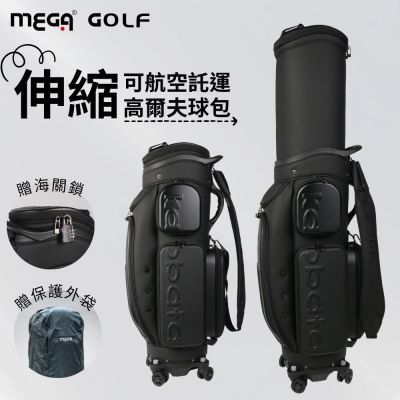【MEGA GOLF】伸縮高爾夫球包 可航空託運 #9339高爾夫出國託運.高爾夫男生球袋.高爾夫男用球袋