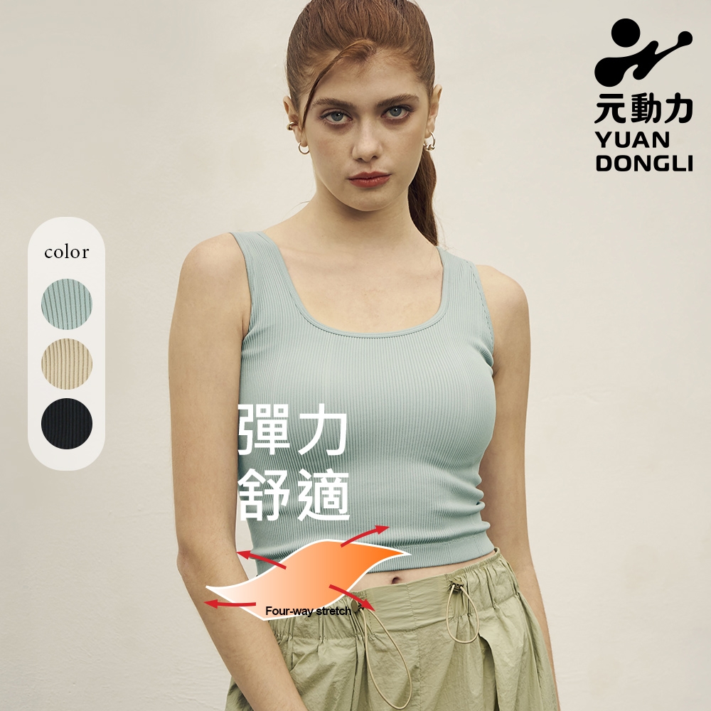元動力 3D浮雕 全方位包覆舒適方領BRA TOP(三色；S-L)4241153803