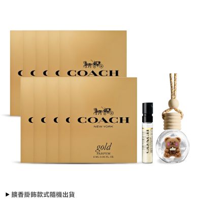 COACH 時尚閃耀香精針管2mlx10贈可愛香氛擴香掛飾-公司貨