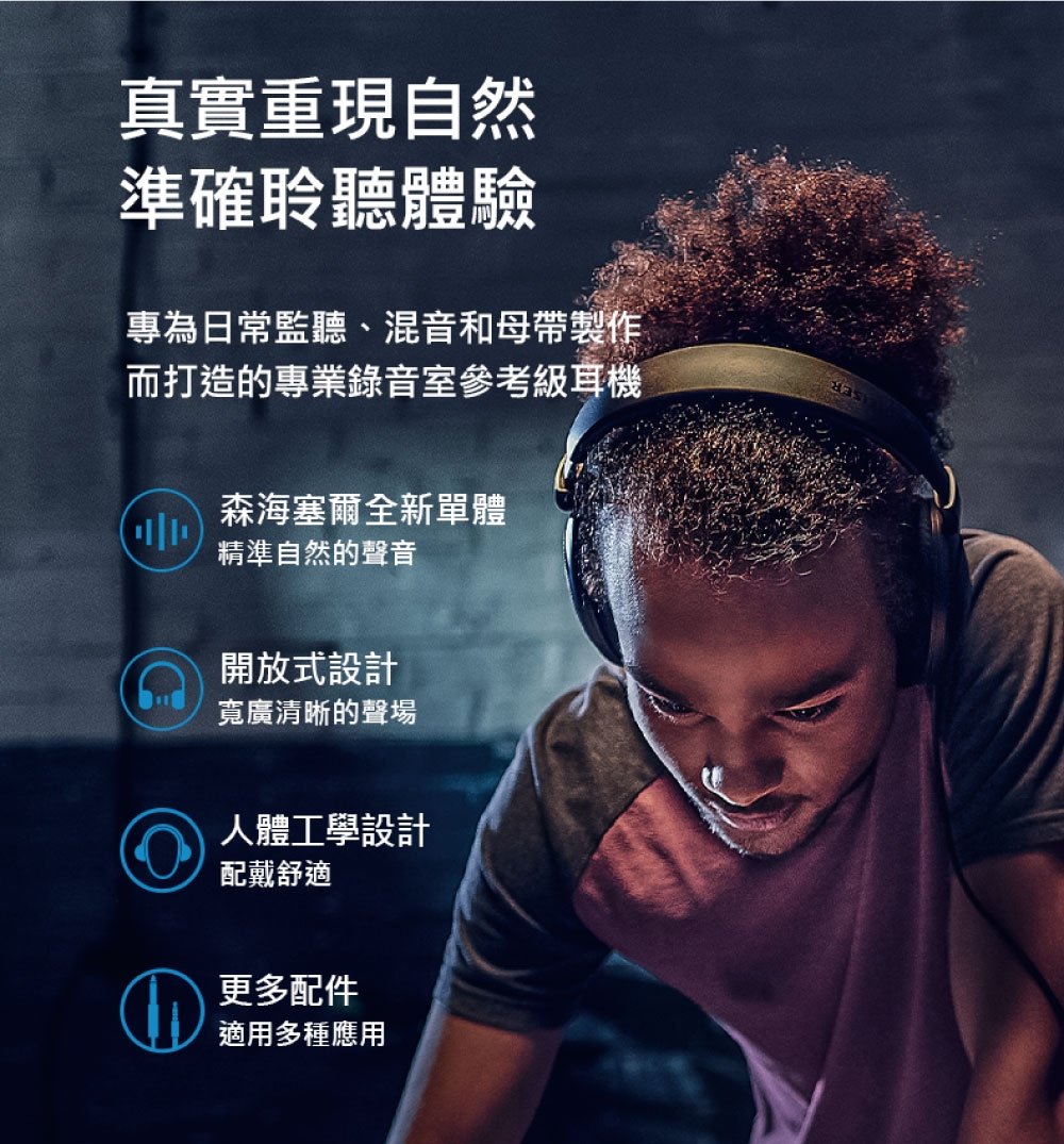 Sennheiser森海塞爾 HD 400 PRO - 詳情3