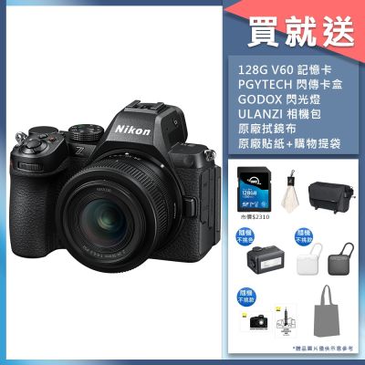 Nikon尼康 Nikon Z5II 單機身 + NIKKOR Z 24-50mm F4-6.3 KIT 變焦鏡組 公司貨
