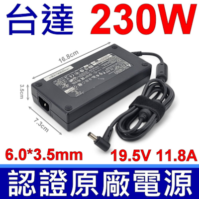 台達電子 DELTA 230W 原廠變壓器19.5V 11.8A 6.0*3.5mm 充電器 GL504G GL504GW GL504GM GL703