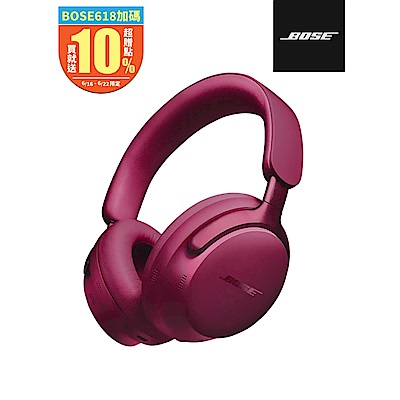 Bose QuietComfort Ultra 消噪耳機 絳梅紫
