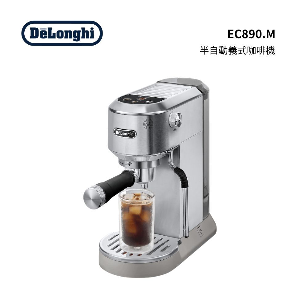 【義大利 Delonghi】義饗雙萃系列 半自動義式咖啡機 EC890.M 冰鋒銀