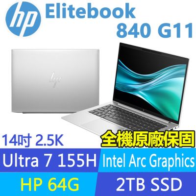 HP惠普 HP 惠普 Elitebook 840 G11 特仕升至64G_14吋 2.5K商用AI筆電(U7 155H/2T SSD/3年保/A2MT8PA)