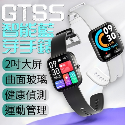 GTS5 LINE/FB藍芽通話心率運動手錶