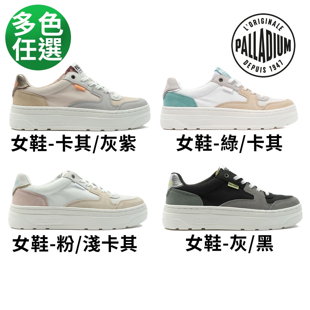 PALLADIUM PALLASPHALT LO拼接低筒潮流球鞋/厚底鞋/休閒鞋-女鞋 多色任選 (女鞋-卡其/灰紫)