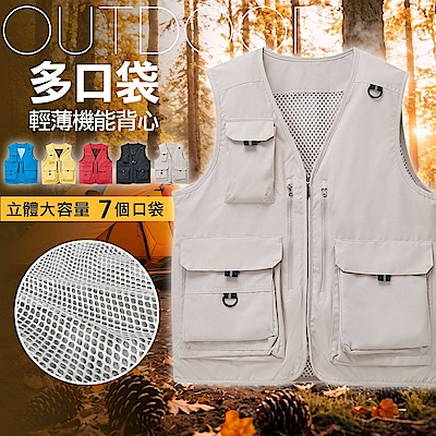 Dreamming 多口袋輕量網布休閒背心外套 防風 釣魚 工裝-共五色 M~5L