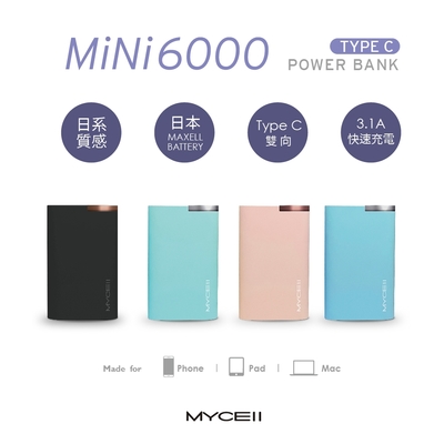 [MYCELL]台灣製Mini6000 USB C行動電源