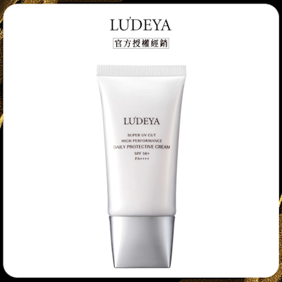 【LUDEYA露緹雅】極光綻白高效防曬乳(45ml)x1 SPF50+ PA++++