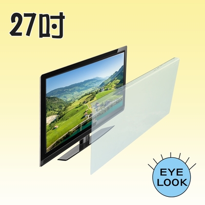 MIT~27吋 EYE LOOK 抗藍光LCD螢幕護目鏡 飛利浦(A款)