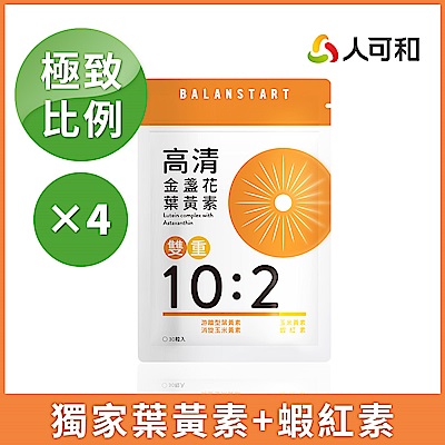 人可和【高清葉黃素】葉黃素+蝦紅素+消旋玉米黃素｜獨家晶亮複方x實證極致比例｜護明更勝超視王PPLS｜永豐集團