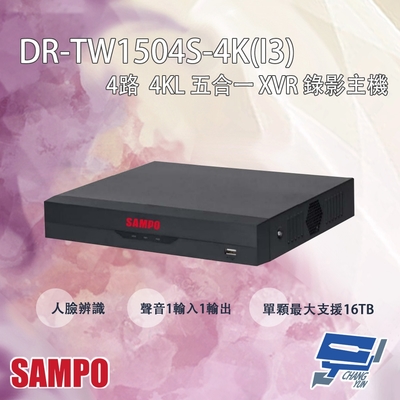 昌運 CHANG YUN 昌運監視器 SAMPO聲寶 DR-TW1504S-4K(I3) 4路 4KL 五合一 XVR 錄影主機